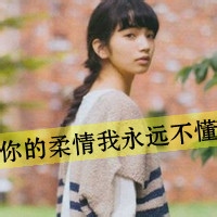 qq唯美头像女生:可爱:别走我最爱的人_WWW.TQQA.COM