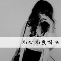 伤感寂寞单身灰色女头:不爱就放手_WWW.TQQA.COM
