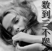 黑白头像吧精选:伤感文字女生头像_WWW.TQQA.COM