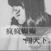 发了疯的想你:我讨厌这种感觉。_WWW.TQQA.COM