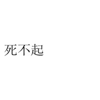 文字情侣头像一男一女分开:平平淡淡爱着你_WWW.TQQA.COM