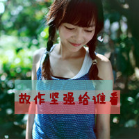 qq森系带字头像:物是人非沧海桑田_WWW.TQQA.COM
