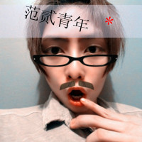 一场戏何必那么认真:个性超拽带字男生QQ头像_WWW.TQQA.COM