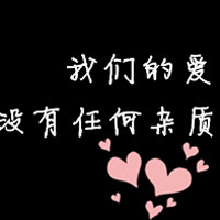 黑色背景纯文字情侣QQ头像大全_WWW.TQQA.COM