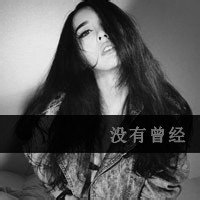 qq带字女生头像伤感:灰色:沉默是对爱的守护_WWW.TQQA.COM