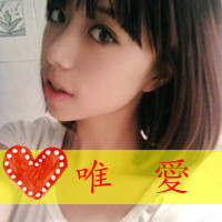 红色爱心QQ情侣头像图片:心里只有你_WWW.TQQA.COM