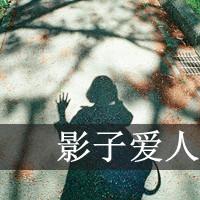 用命去珍惜Ta:个性QQ头像带字的:带伤感的文字_WWW.TQQA.COM