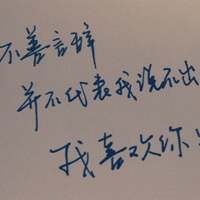 深深深爱过:好看的纯文字头像:原谅你带走的永远_WWW.TQQA.COM