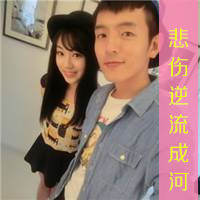 爱让我浑身是伤i:qq空间情侣个性头像_WWW.TQQA.COM
