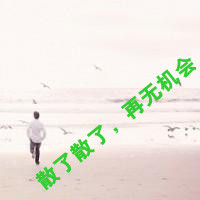 心在这里不离不弃:情侣一男一女:文字头像_WWW.TQQA.COM