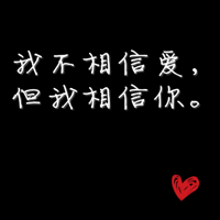 文字头像吧会员自裁原创:黑底白字伤感带字头像_WWW.TQQA.COM