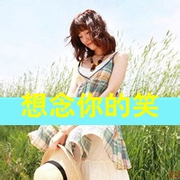 qq唯美头像女生:可爱:别走我最爱的人_WWW.TQQA.COM