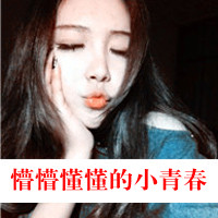 2016小清新QQ情侣头像:只愿得一人心,白首不分离_WWW.TQQA.COM