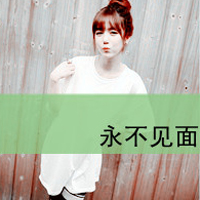 可爱小清新女头像带字:姐从来不卖萌之会装可爱_WWW.TQQA.COM