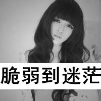 qq带字女生头像伤感:灰色:沉默是对爱的守护_WWW.TQQA.COM