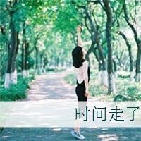 森系带字女生头像:2016森系女头_WWW.TQQA.COM