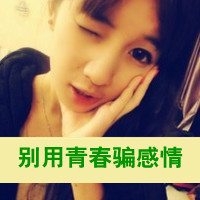 90后情侣带字头像:90后情侣霸气带字头像_WWW.TQQA.COM