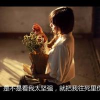 用命去珍惜Ta:个性QQ头像带字的:带伤感的文字_WWW.TQQA.COM