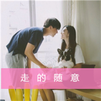 专用霸气超拽情侣头像_WWW.TQQA.COM