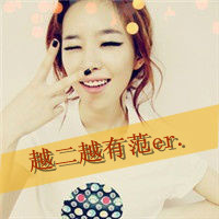 青春可爱带字女头像:高端大气美_WWW.TQQA.COM