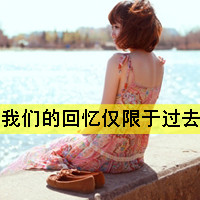 让时间说真话:朦胧意境头像女生带字_WWW.TQQA.COM