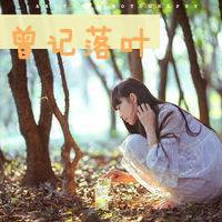 带文字QQ唯美头像:想见不敢见_WWW.TQQA.COM