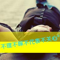 把你藏心里:情侣分开一左一右头像带字_WWW.TQQA.COM