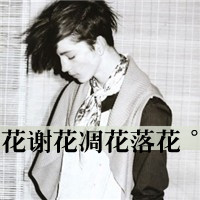 情侣黑白带字头像一男一女分开:我们的爱像糖果_WWW.TQQA.COM