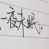 深深深爱过:好看的纯文字头像:原谅你带走的永远_WWW.TQQA.COM