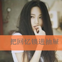 可爱女生头像带字的:单身:和孤独拥抱_WWW.TQQA.COM