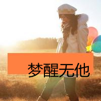 爱是最简单的理由:只要真心就足够_WWW.TQQA.COM