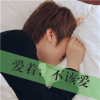 yy情侣头像设计带字:看透了你的伪装_WWW.TQQA.COM