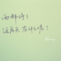深深深爱过:好看的纯文字头像:原谅你带走的永远_WWW.TQQA.COM