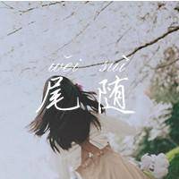 森系头像:精选:声嘶力竭唱情歌_WWW.TQQA.COM