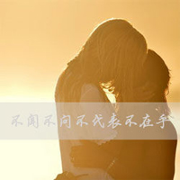 2个人的带字情侣QQ头像:很拽很霸气_WWW.TQQA.COM