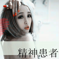 90后情侣一对带字头像:做个只爱你的疯子_WWW.TQQA.COM