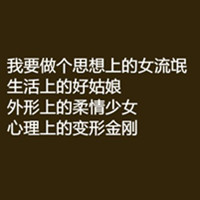 情感文字头像:疲惫的心也会想念_WWW.TQQA.COM