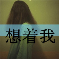 灰色头像带字女生:带自己去旅游_WWW.TQQA.COM