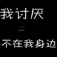 文字头像吧会员自裁原创:黑底白字伤感带字头像_WWW.TQQA.COM