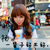 姐妹可爱带字头像:同人不同字_WWW.TQQA.COM