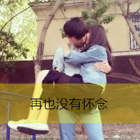 专用霸气超拽情侣头像_WWW.TQQA.COM