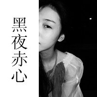 爱我没有如果::灰色qq头像女生带字:伤感_WWW.TQQA.COM
