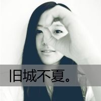 这次真的彻底受伤了:女生带字伤感头像黑白_WWW.TQQA.COM