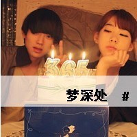 名花有主QQ情侣头像:爱你只是习惯_WWW.TQQA.COM