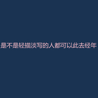 文字控全部是文字的QQ头像:爱我多一点_WWW.TQQA.COM