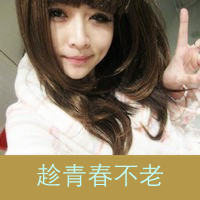 爱情过了保鲜期:长久爱人QQ情侣头像_WWW.TQQA.COM