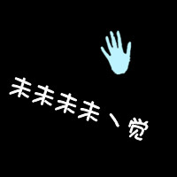 爱到最后:黑底白字情侣qq头像:今世只爱你_WWW.TQQA.COM