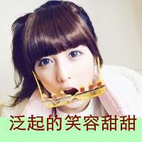你就是我依恋:QQ可爱头像小清新_WWW.TQQA.COM