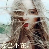 伤感非主流带文字的QQ头像_WWW.TQQA.COM