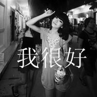 发了疯的想你:我讨厌这种感觉。_WWW.TQQA.COM